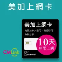 在飛比找momo購物網優惠-【citimobi】美國加拿大上網卡 - 10天無限上網(美