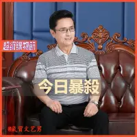 在飛比找蝦皮商城精選優惠-高質量】有口袋POLO衫男士2024中年爸爸裝短袖T恤老爸夏