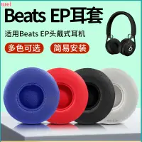 在飛比找蝦皮購物優惠-【現貨 免運】魔音Beats EP耳罩 頭戴式耳罩 有線耳機