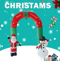 在飛比找樂天市場購物網優惠-聖誕節庭院裝飾品場地布置道具充氣聖誕拱門聖誕老人雪人交換禮物