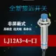 滬工感應NPN接近開關LJ12 A3-4-Z/BX傳感器36直流24V三線常開M12