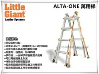 在飛比找樂天市場購物網優惠-缺貨【台北益昌】 美國小巨人 Little Giant M-