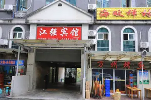 江強賓館(重慶江北店)Jiangqiang Hotel (Zhongqing Jiangbei)