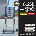 【現貨】伸縮梯 梯子 6.2米一字梯(帶平衡桿) 伸縮鋁梯 摺疊梯 折疊梯 鋁梯 一字梯 工作梯 家用梯 直梯 興雲網購