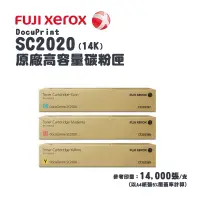 在飛比找蝦皮商城優惠-Fuji Xerox 富士全錄 SC2020 原廠高容量碳粉