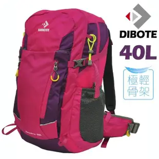 【DIBOTE迪伯特】極輕。專業登山休閒背包(40L)