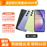 在飛比找PChome精選優惠-SAMSUNG Galaxy A54 5G (6G/128G