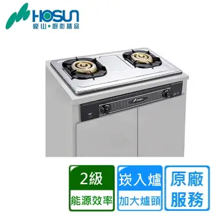 【豪山】全銅爐頭歐化不鏽鋼嵌入式瓦斯爐(SK-2051S原廠安裝)