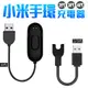 小米手環 5代 4代 3代 2代 USB 充電線 充電器 小米 智能手環 USB充電線 充電器 USB線 手環充電