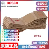 在飛比找露天拍賣優惠-正品博世BOSCH集塵袋平板砂磨機電錘無塵除塵紙袋收塵袋DU