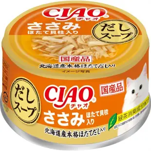 CIAO旨定罐系列 貓罐 85g《XinWei》