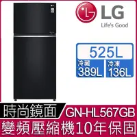 在飛比找Yahoo!奇摩拍賣優惠-＄柯柯嚴選＄LG GN-HL567GB(含稅)SR-V580