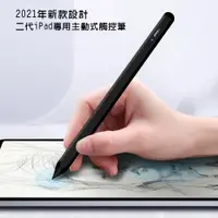 在飛比找PChome24h購物優惠-【ITP201尊榮黑】iPad專用新款二代防誤觸細字主動式電