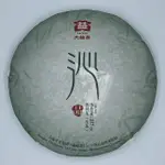 【盛嘉源】大益 沁品 2014年1401批次(普洱茶 生茶 357G)