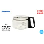 【日本直送】日本 PANASONIC 國際牌ACA10-142 咖啡壺  NC-A57 NC-A56 咖啡機專用 濾網