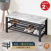 在飛比找momo購物網優惠-【Hopma】質感簡約鐵製穿鞋椅〈2入〉台灣製造 玄關矮凳 