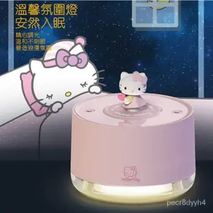 HelloKitty音樂加濕器氛圍小夜燈香薰機旋轉八音盒萌寵夜燈加濕器7小時智能斷電 細膩大霧 薰香機 噴霧機水氧機