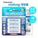 新款彩版 國際牌 Panasonic eneloop 低自放鎳氫充電電池BK-3MCCE4B(3號12入)