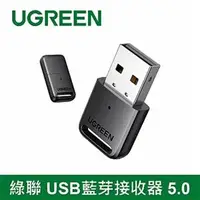在飛比找良興EcLife購物網優惠-UGREEN綠聯 USB藍芽接收器 5.0 支援5個設備同時