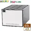 KEYWAY聯府 抽屜整理箱(AM-65)x4入【免運直出】收納箱 置物箱