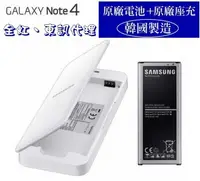 在飛比找樂天市場購物網優惠-【$299免運】【遠傳、全虹代理】三星 Note4 N910