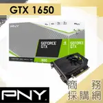 【商務採購網】PNY GEFORCE® GTX 1650 �4GB GDDR6 單風扇