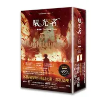 在飛比找誠品線上優惠-馭光者 1: 黑稜鏡