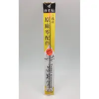 在飛比找蝦皮購物優惠-三國 海老屋 94H跟95H 原廠配件 實心尾+直感萬轉