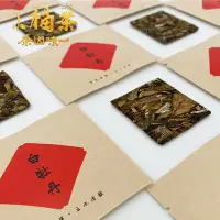 在飛比找Yahoo奇摩拍賣-7-11運費0元優惠優惠-【白茶】福鼎白茶白牡丹福建高山老白茶小方片餅干茶葉小茶餅袋裝