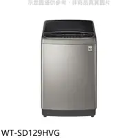 在飛比找蝦皮商城優惠-LG樂金 12KG變頻蒸善美溫水不鏽鋼色洗衣機 WT-SD1