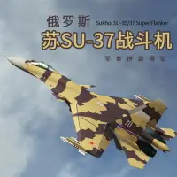 在飛比找樂天市場購物網優惠-拼裝模型 飛機模型 戰機玩具 航空模型 軍事模型 小號手軍事