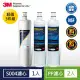 3M S004極淨便捷系列淨水器專用濾心(3US-F004-5)+PP濾心(2入)