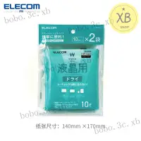 在飛比找蝦皮購物優惠-㈱宜麗客（ELECOM）日本電腦清潔紙液晶屏幕MAC數碼電視