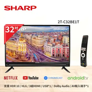 【SHARP 夏普】 32吋 智慧聯網電視 2T-C32BE1T (僅配送不含安裝)