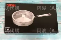 在飛比找Yahoo!奇摩拍賣優惠-THERMOS膳魔師-臻晶不銹鋼鍋單柄平底鍋24cm(FER