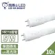 【亮博士】10入 LED 燈管 T8 高效能玻璃透光 1呎 5W(無藍光危害 CNS認證 保固二年)