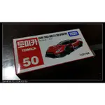 《愛車樂園》TOMICA 韓版 盒裝 NO.50 NISSA EBBRO GT-R 2009 SEPANG S