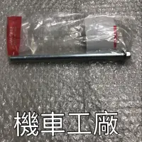 在飛比找蝦皮購物優惠-機車工廠 金旺100 旺旺 WOWOW 金旺 前輪心 前車心