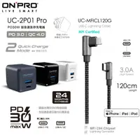 在飛比找蝦皮商城優惠-ONPRO UC-2P01 30W Pro PD充電器+UC