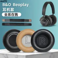 在飛比找蝦皮商城精選優惠-【滿減免運】BO B&O beoplay H6 H8 H2 