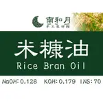 🌜南和月🌛米糠油 RICE BRAN OIL-1L