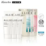 KANEBO 佳麗寶  ALLIE持采UV高效防曬水凝乳EX/ SPF50+ PA++++/ 60/90G(多款可選）