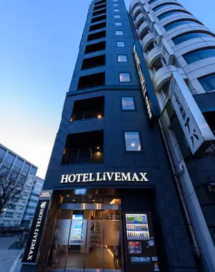 朝日三寶酒店Hotel Livemax Asakusabashi Ekimae