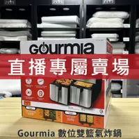 在飛比找蝦皮商城優惠-★直播限定★Gourmia 數位雙籃氣炸鍋 GAF966TW