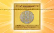 Chandra Yantra 24k Gold Plated YN62 3.25" X 3.25"