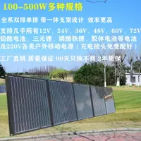 在飛比找樂天市場購物網優惠-免運 太陽能折疊充電板 太陽能發電板200W400W500W