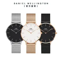 在飛比找蝦皮購物優惠-【Daniel Wellington】DW 手錶 Petit