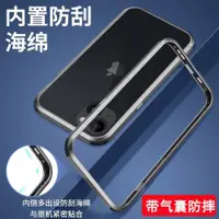 在飛比找ETMall東森購物網優惠-適用iPhone14金屬邊框手機殼14pro直邊氣囊防摔殼蘋