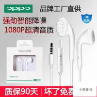 在飛比找蝦皮購物優惠-【台灣出貨】{}OPPO耳機正品OPPO MH133 R15