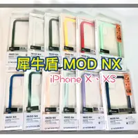 在飛比找蝦皮商城精選優惠-原廠公司貨💯 犀牛盾 MOD NX 邊框背蓋兩用殼 ipho